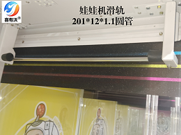 保持娃娃機順滑運作：201不銹鋼圓管的重要性